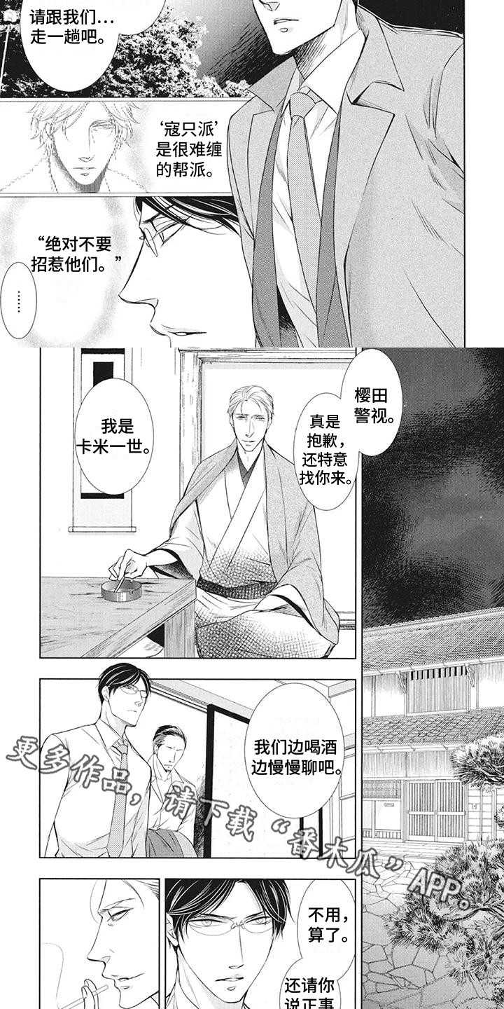 第6话5