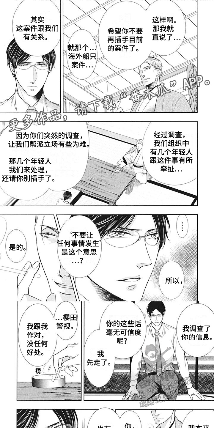 第5话0