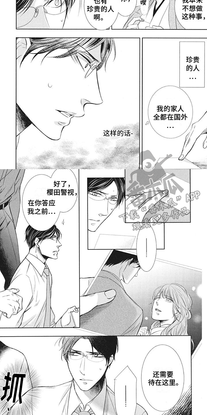 第5话1