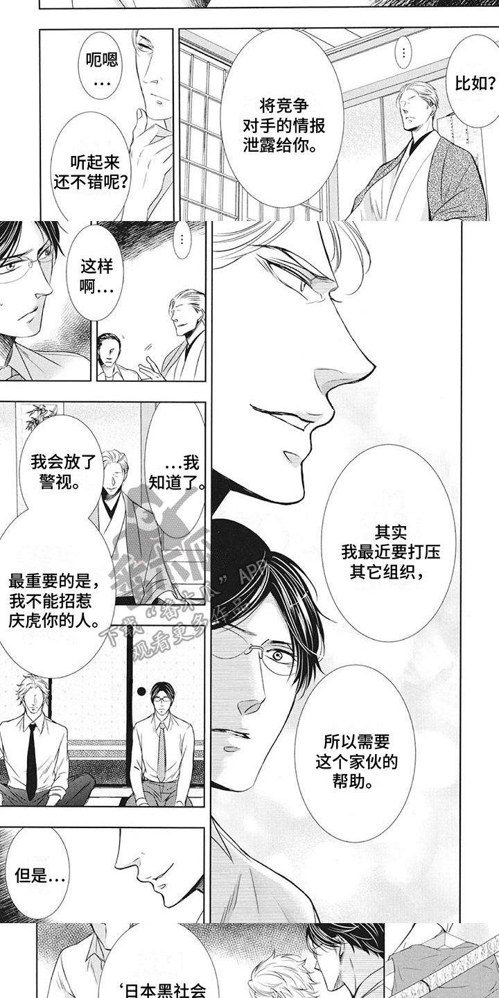 第5话4