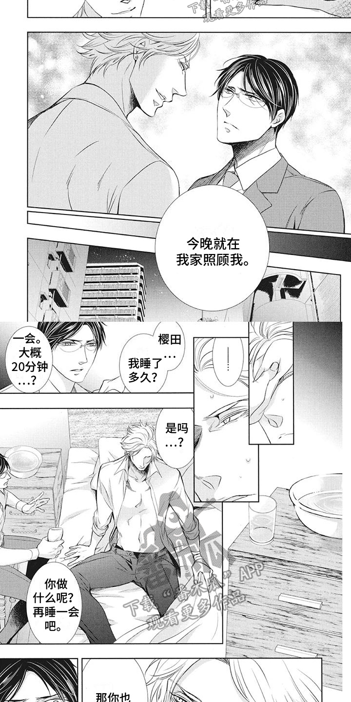 第4话2