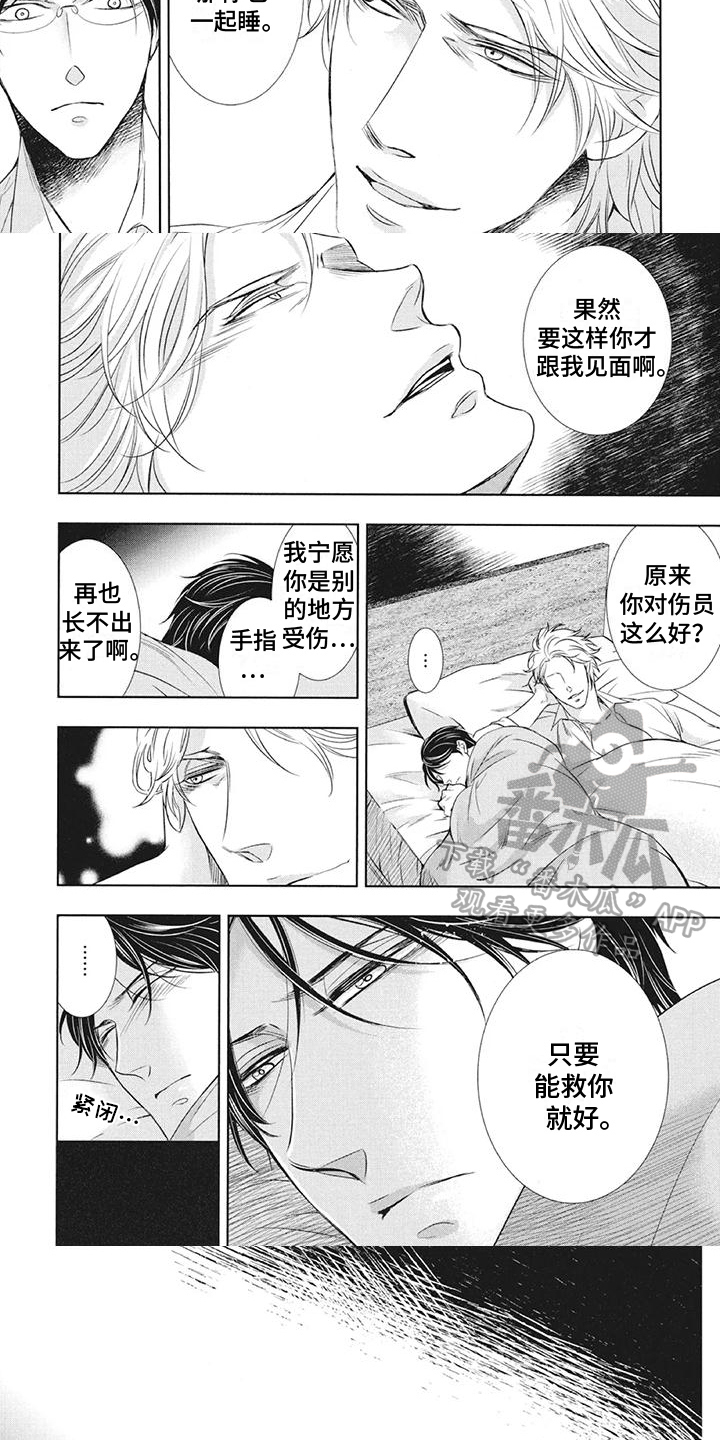 第4话3