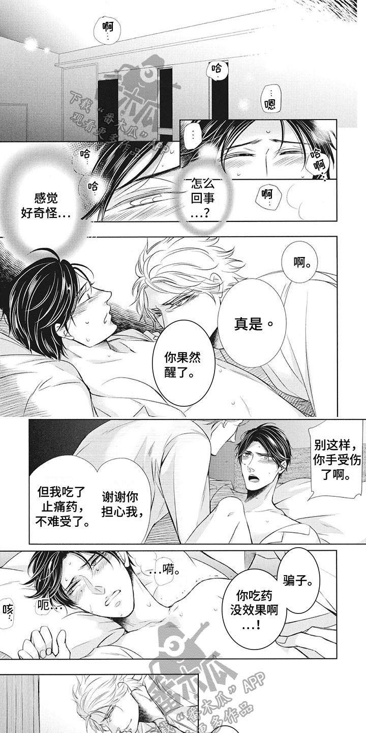 第4话4