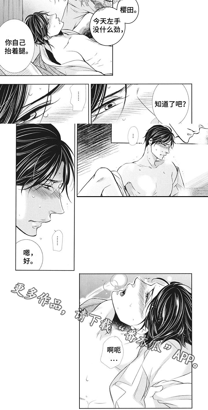第4话5