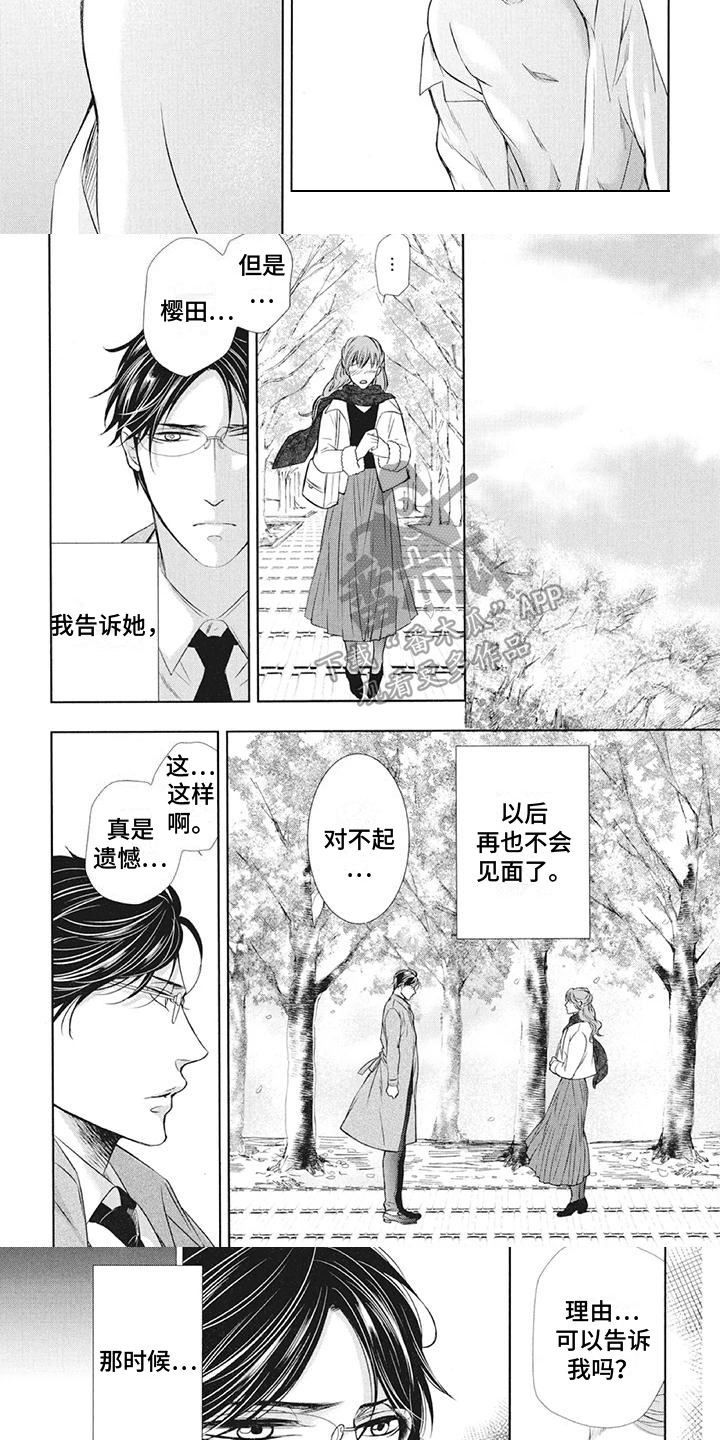第3话3