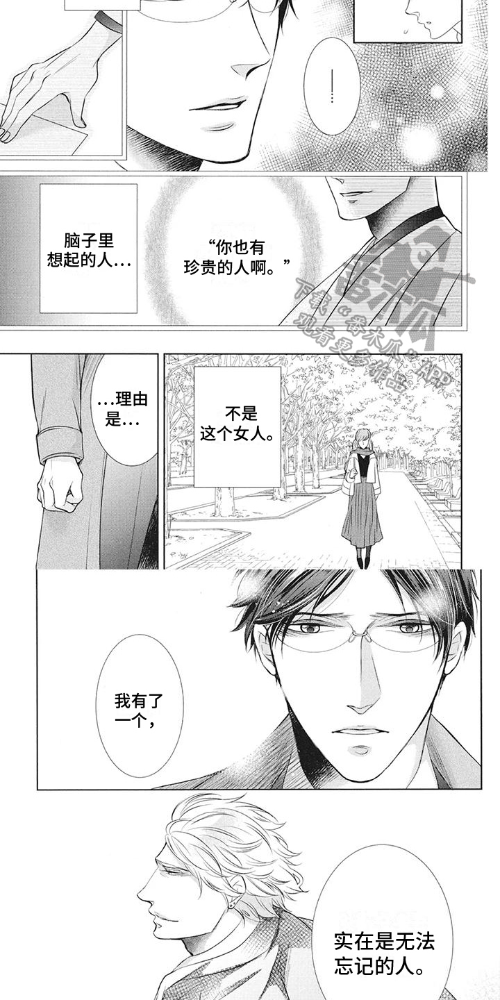第3话4