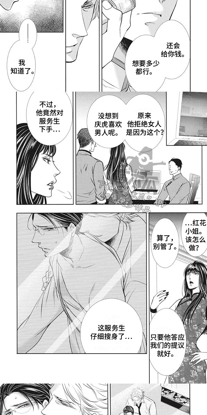 第1话4