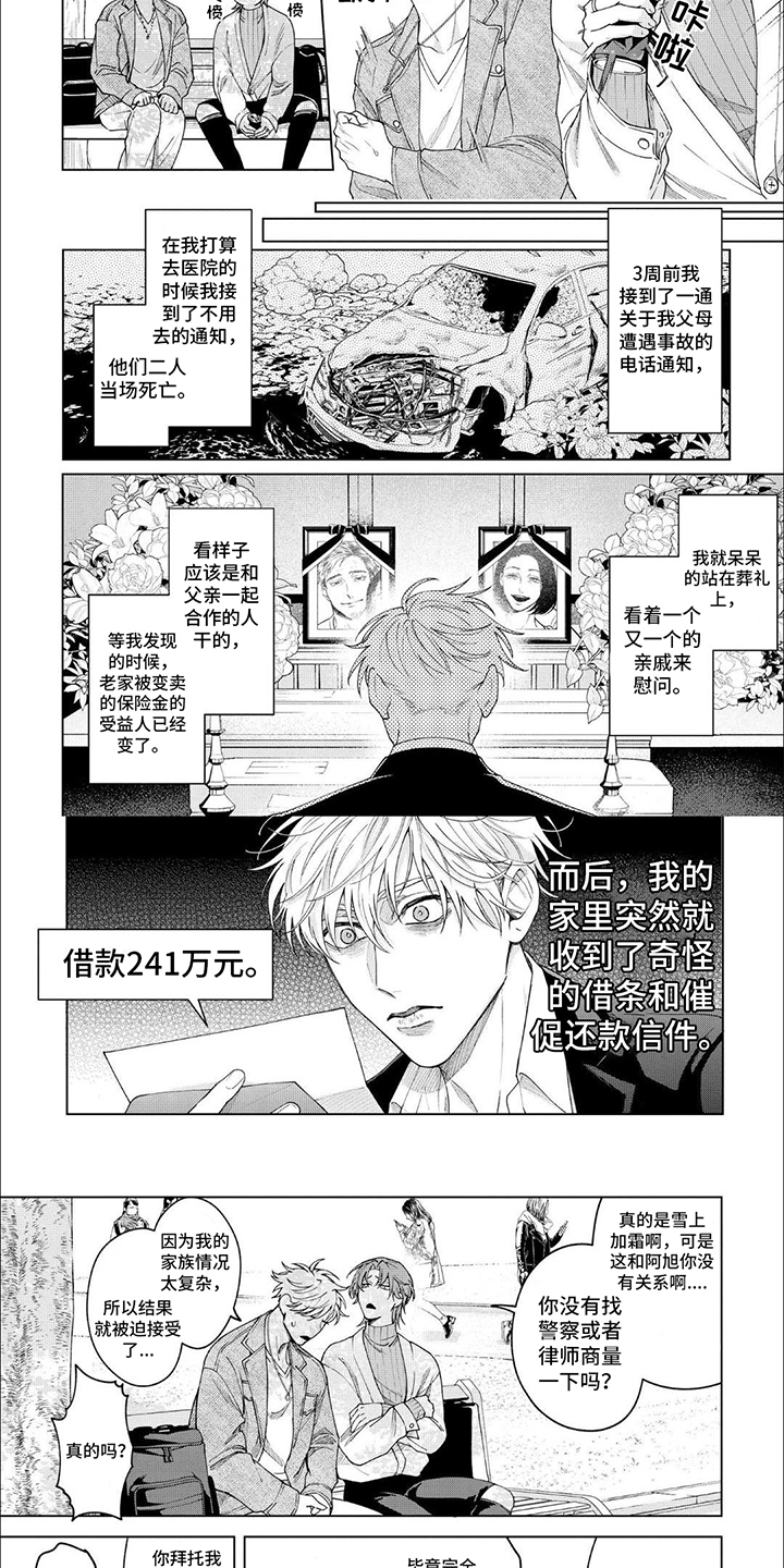 第21话2
