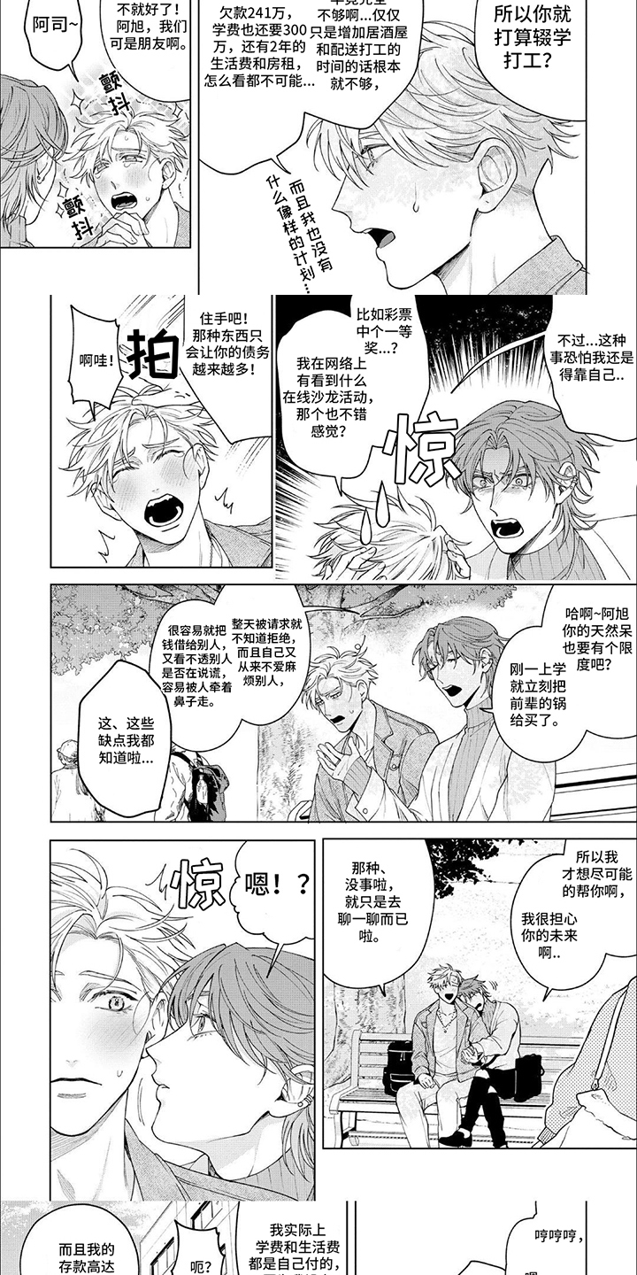 第21话3