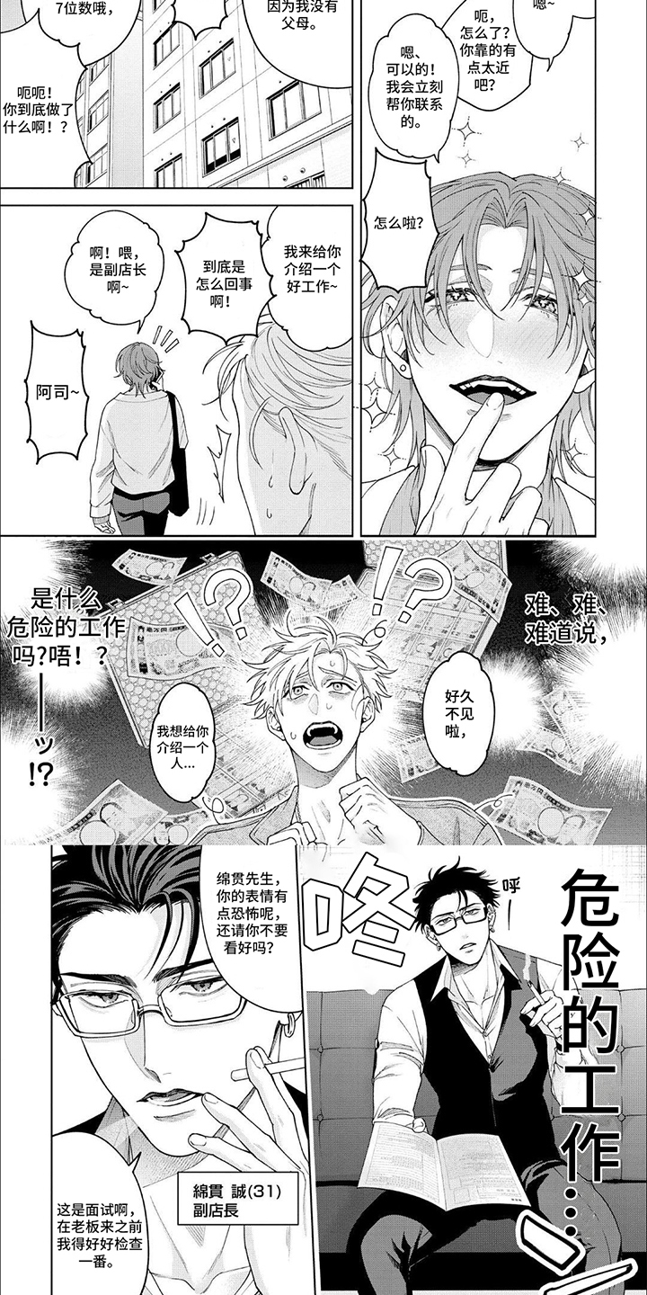 第21话4