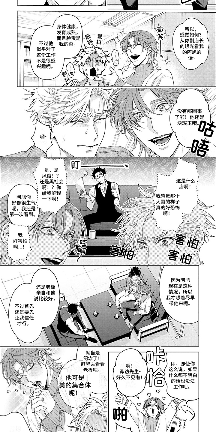 第21话5