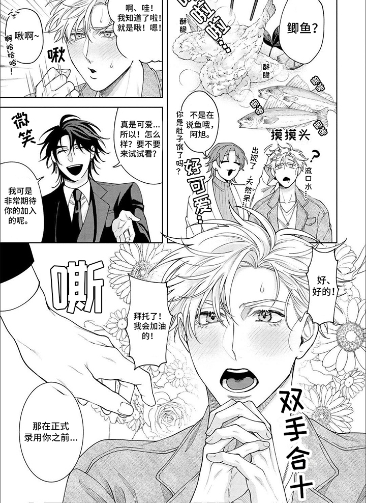 第20话5