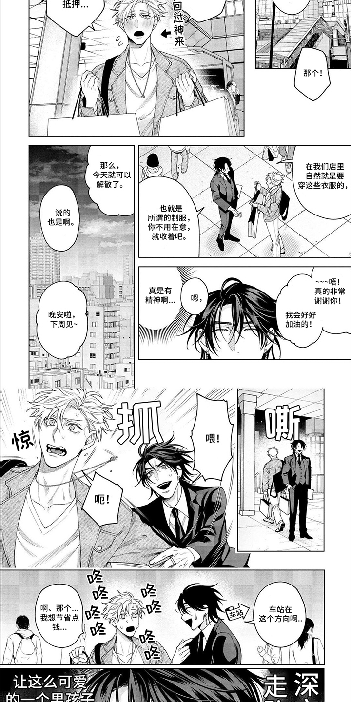 第19话3
