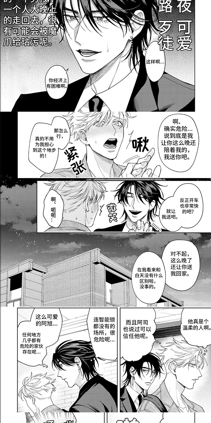 第19话4