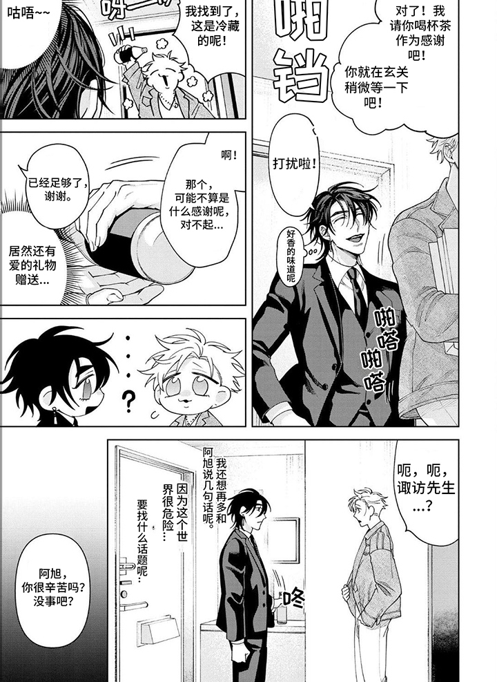 第19话5