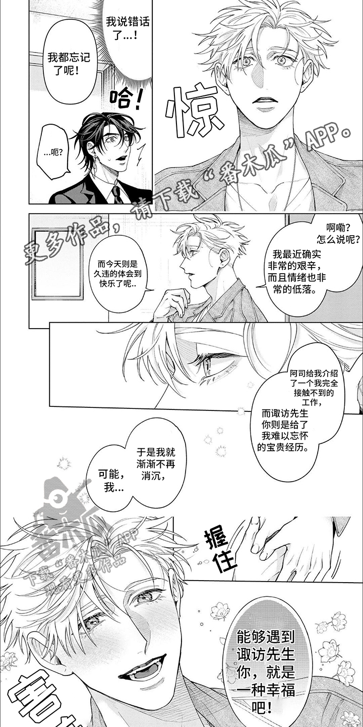 第18话0