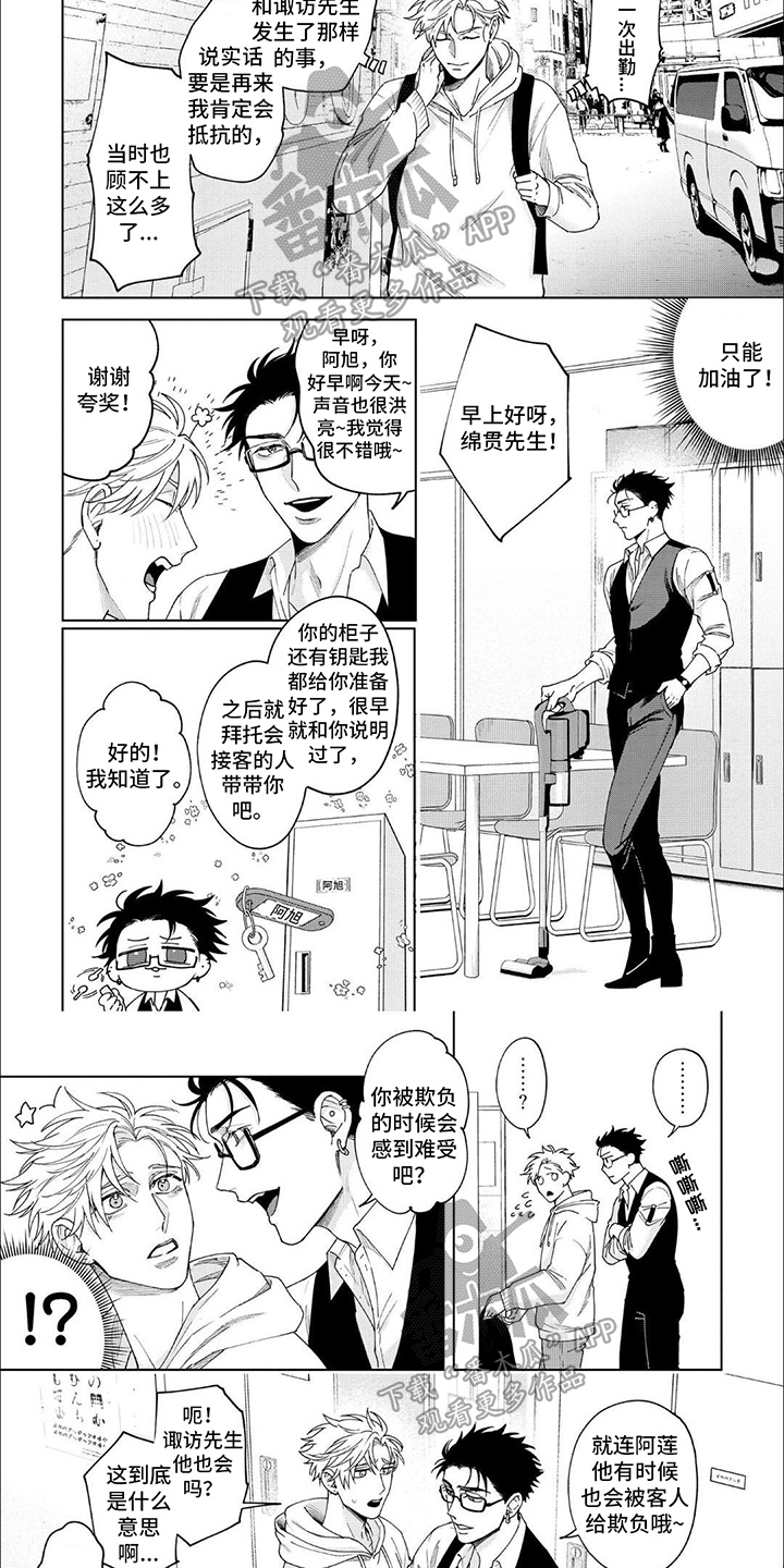 第17话2