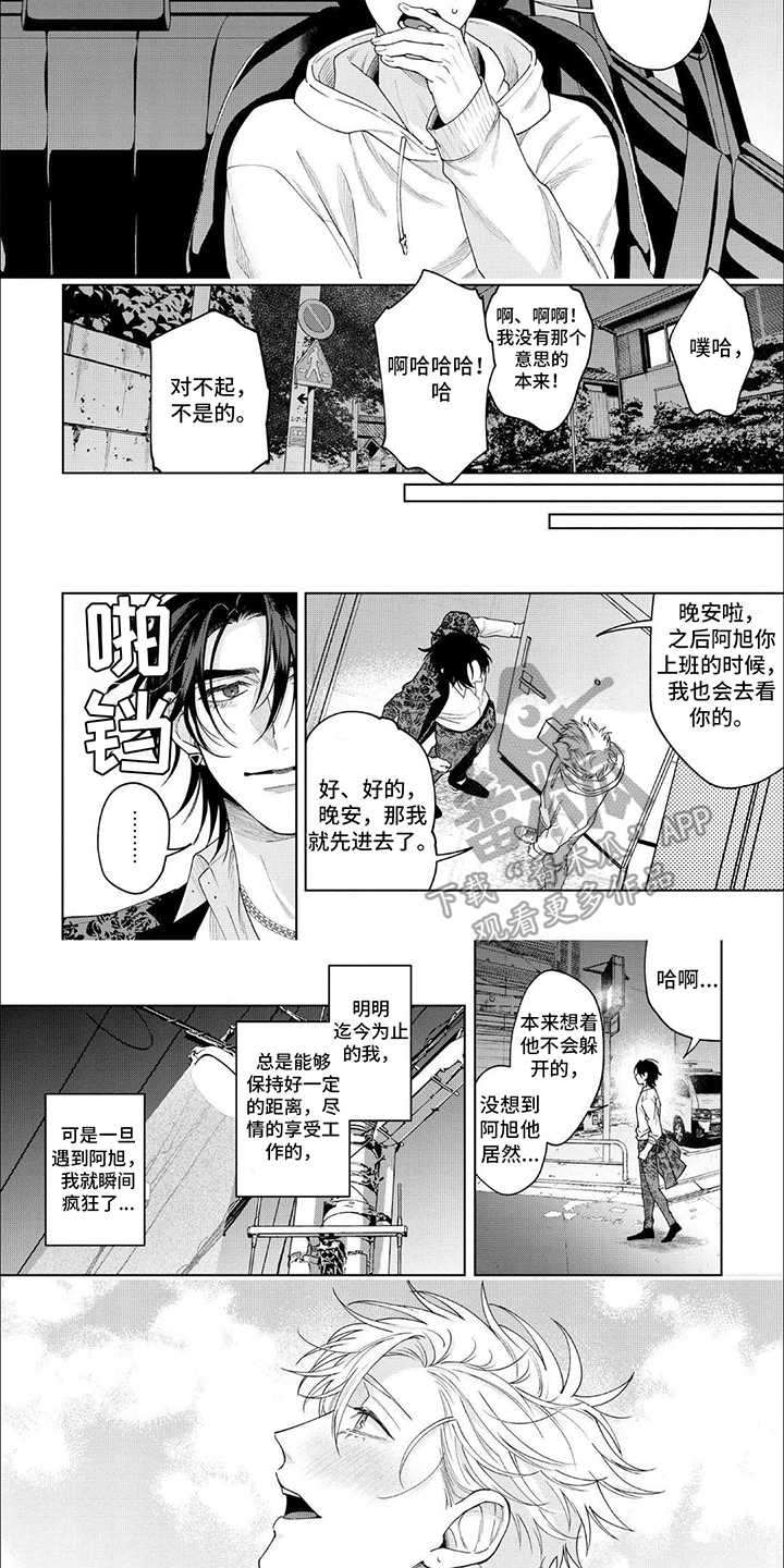 第16话4