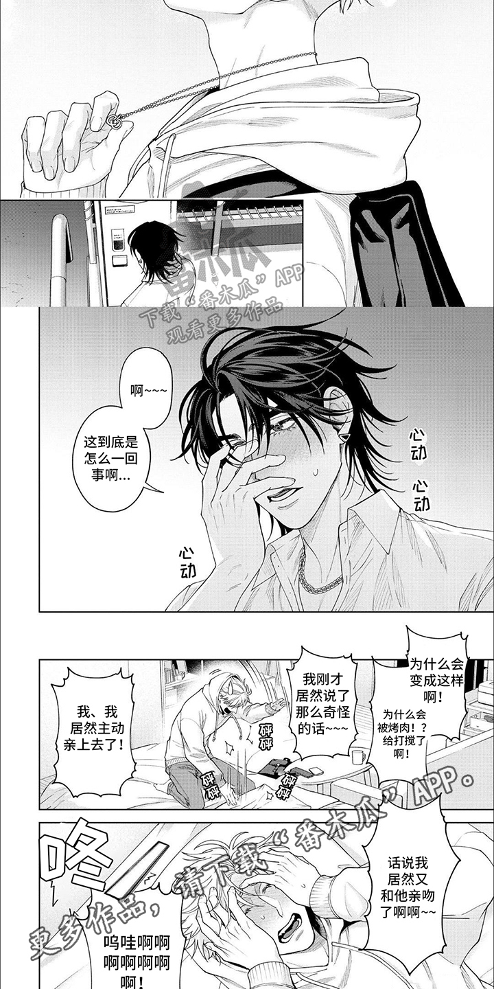 第16话5