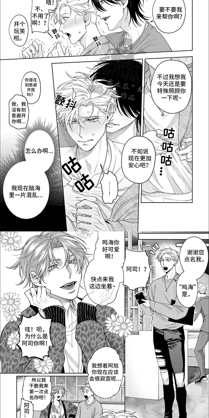 第15话3