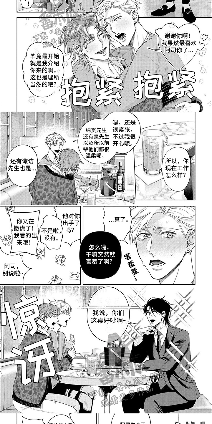 第15话4