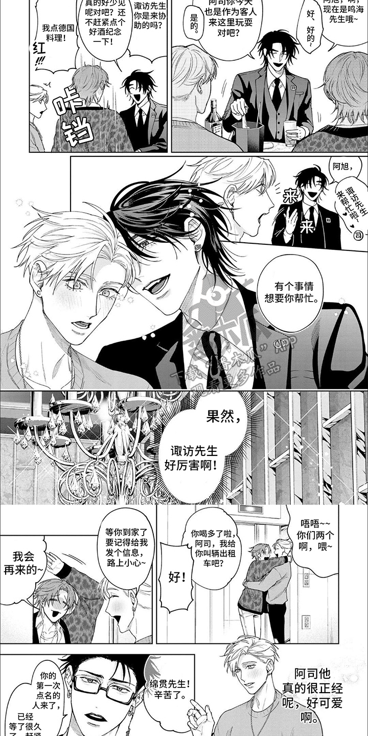 第15话5