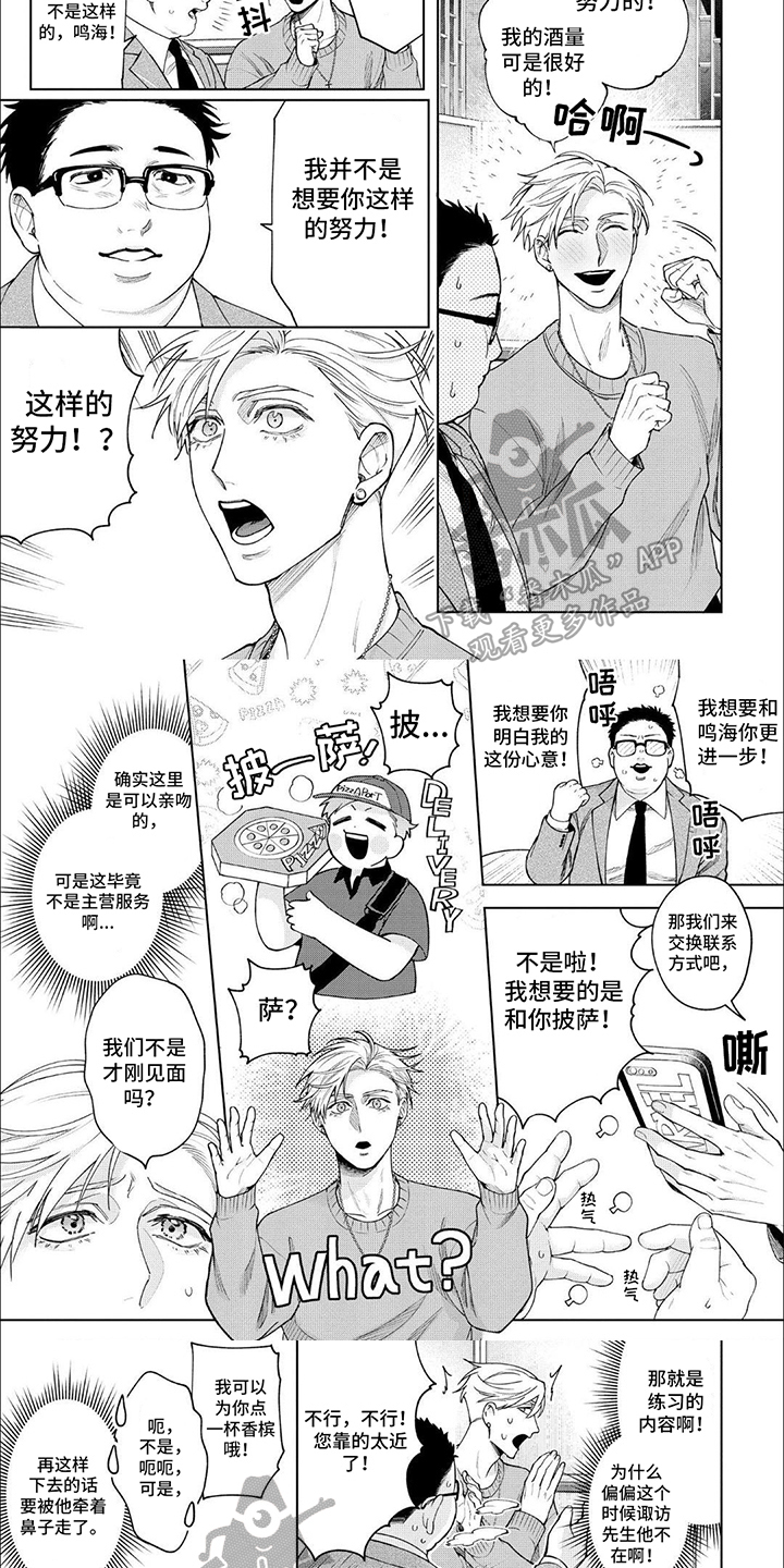 第14话1