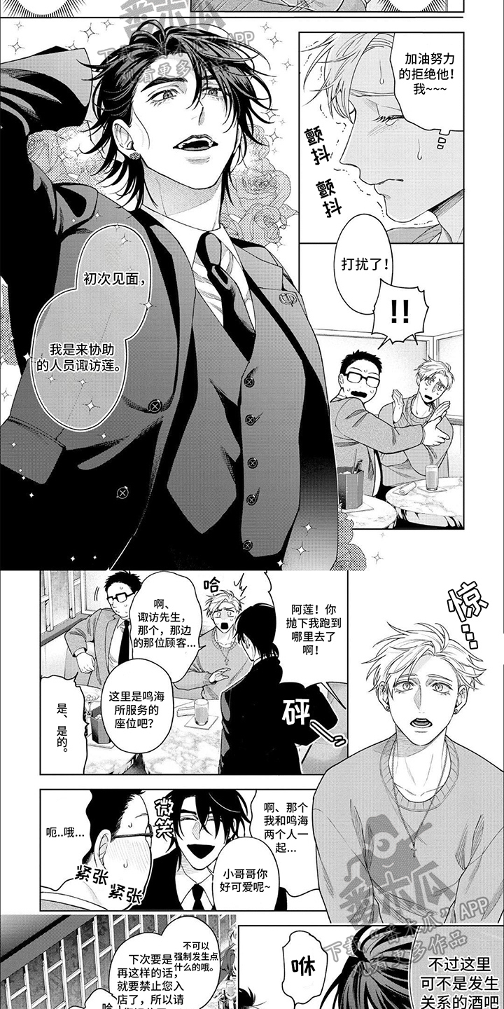 第14话2