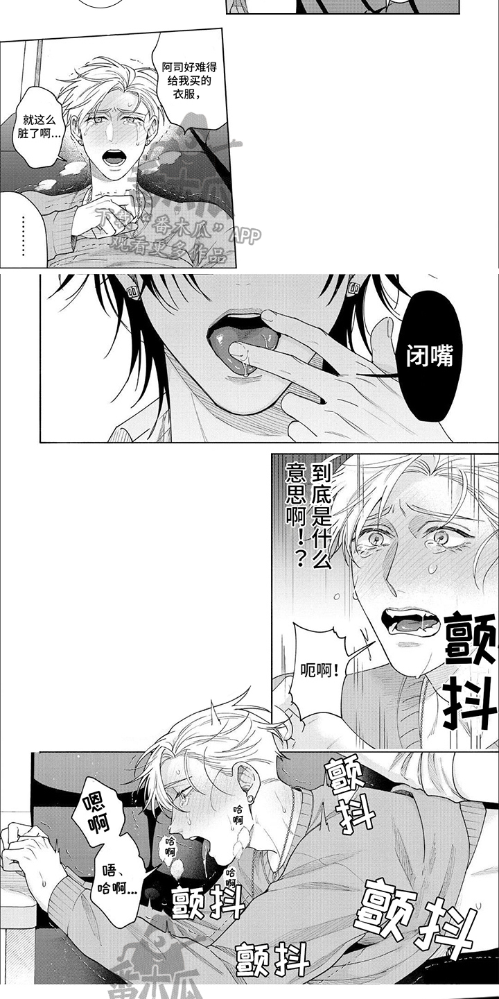 第13话3