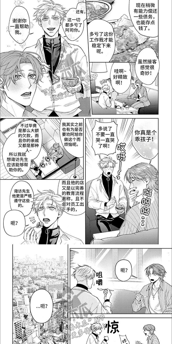 第11话0