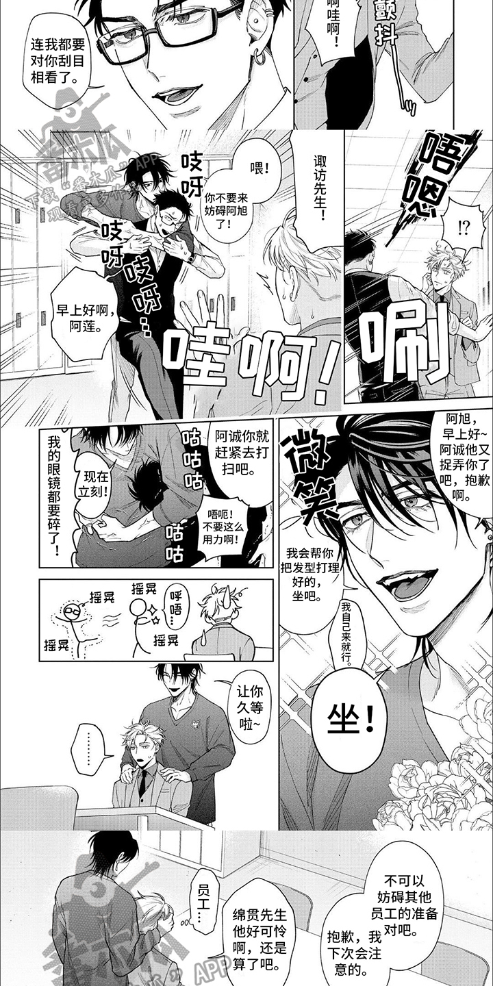 第11话2