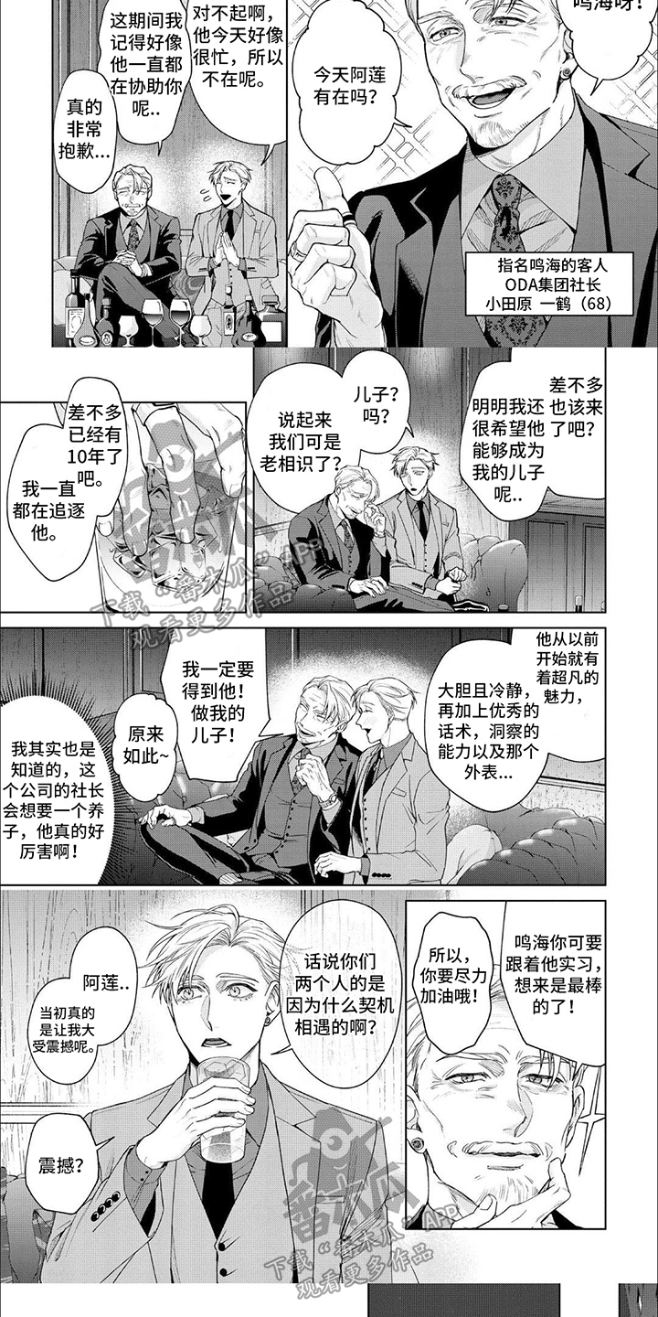 第11话4