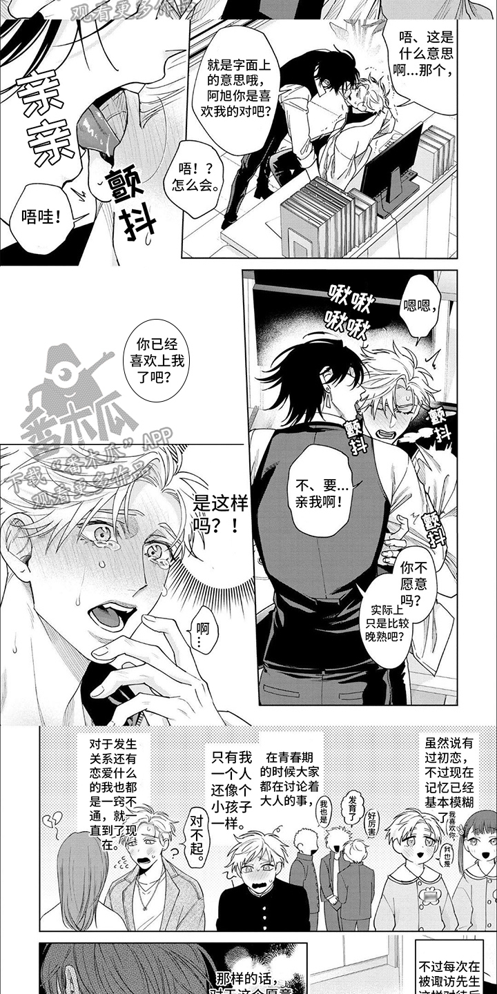 第9话4
