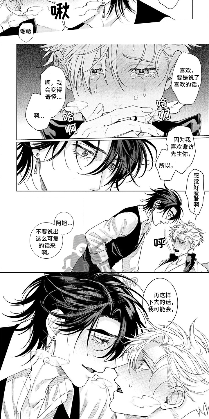 第8话1