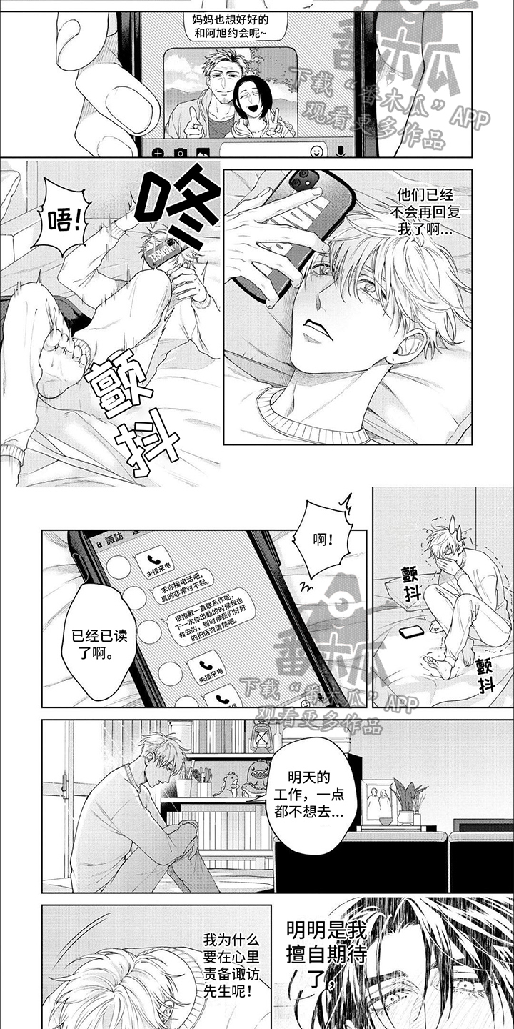 第7话4