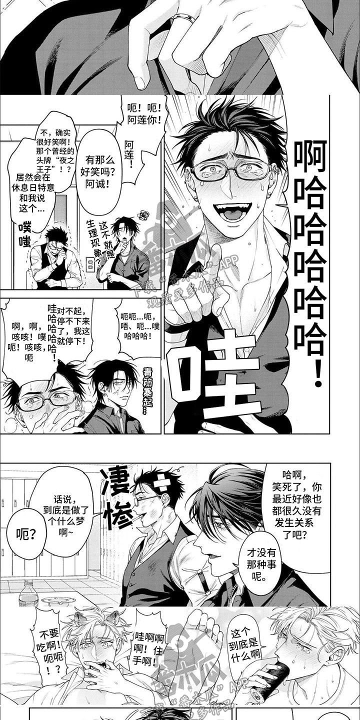 第6话2