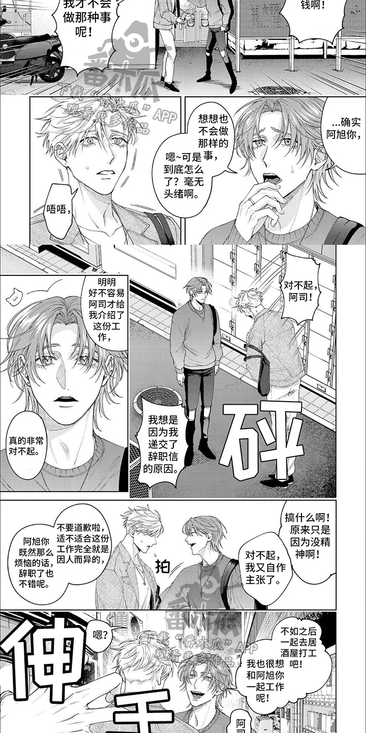 第5话3
