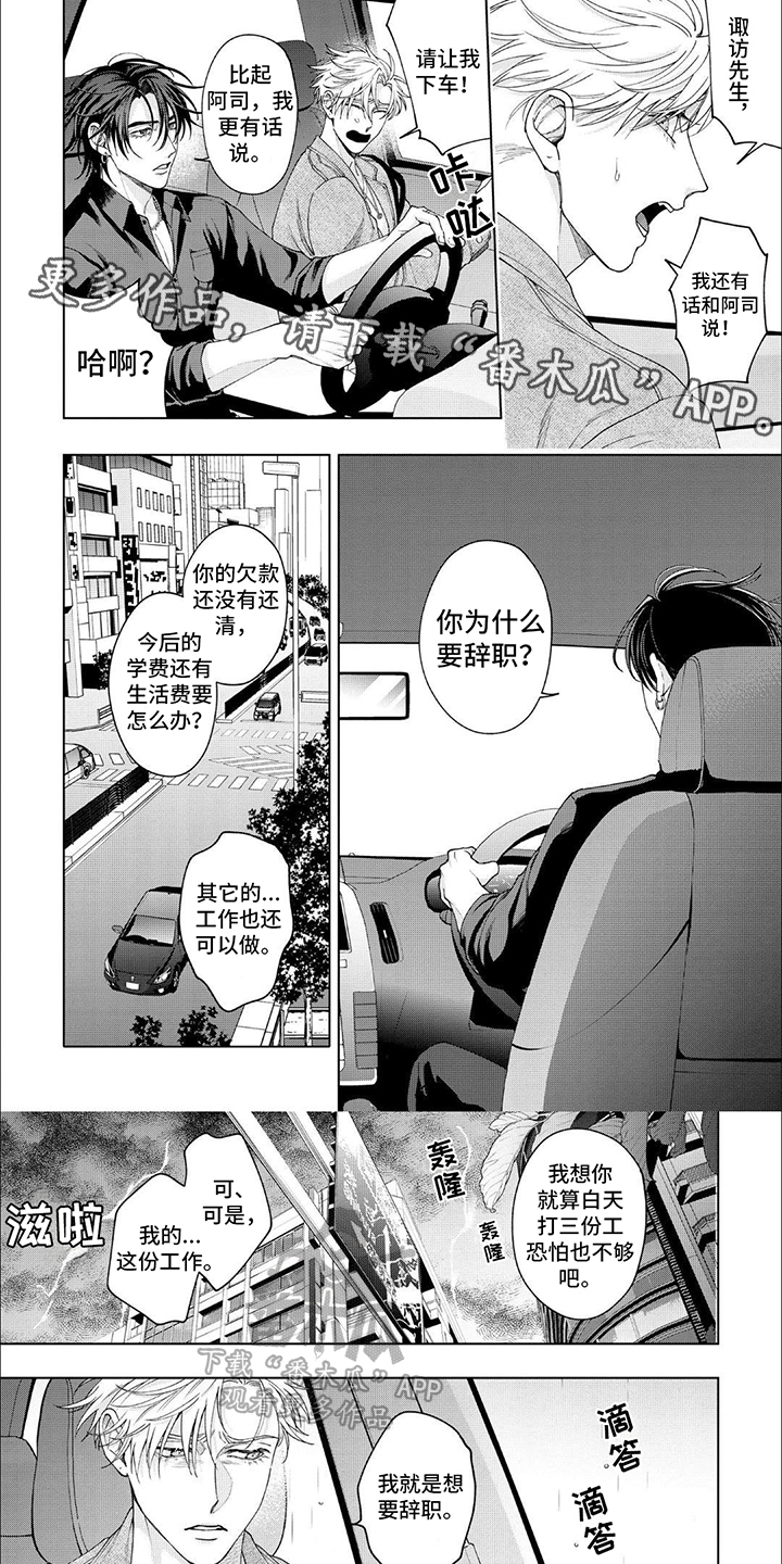 第4话0