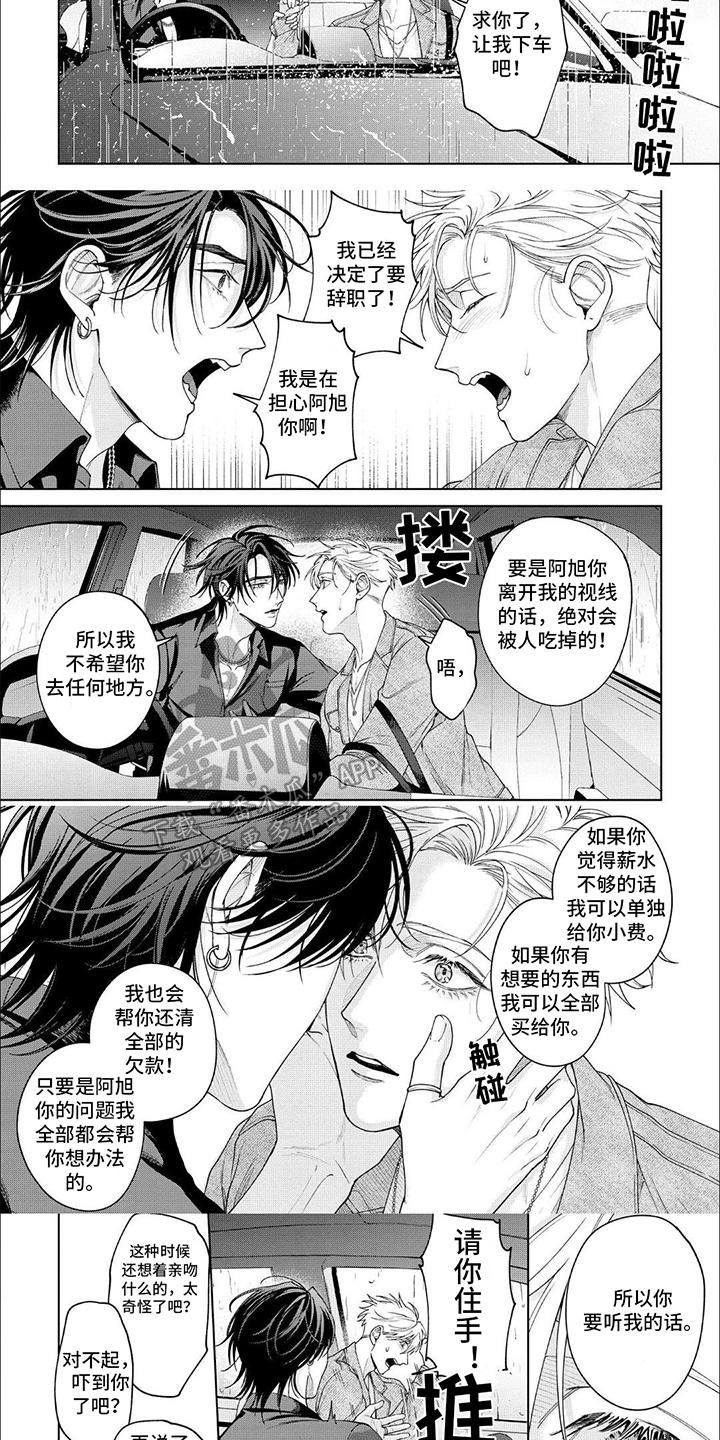 第4话2