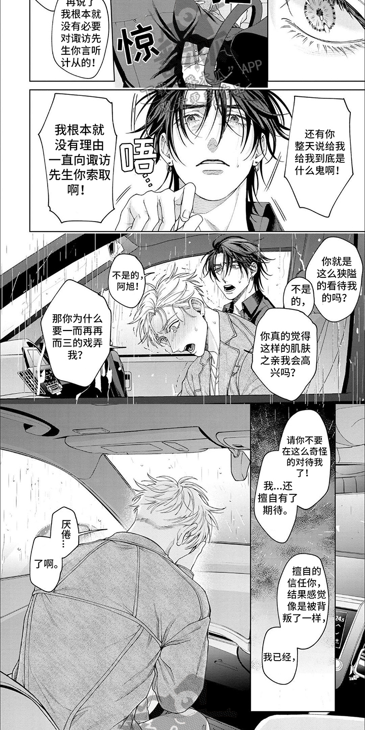 第4话3