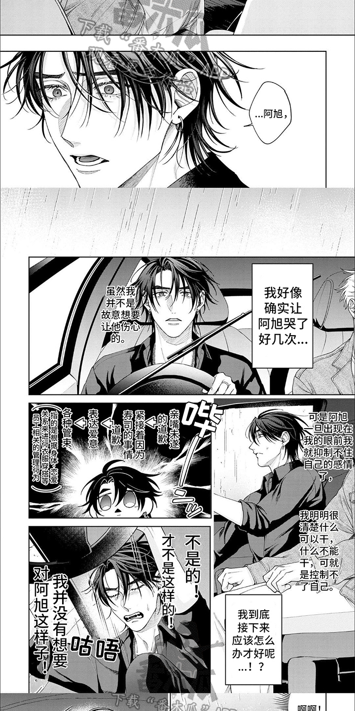 第4话4