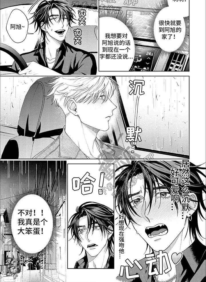 第4话5