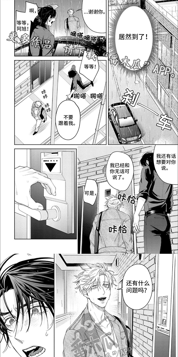 第3话0