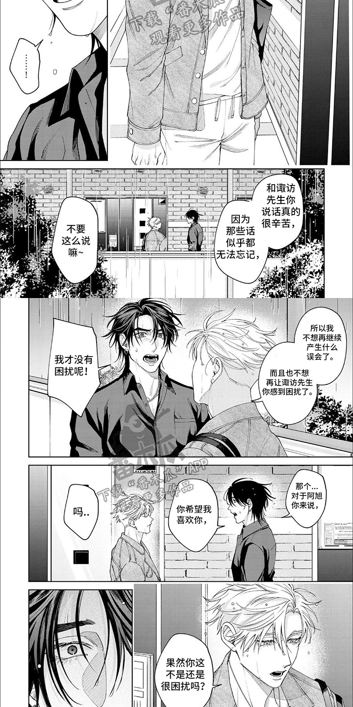 第3话1