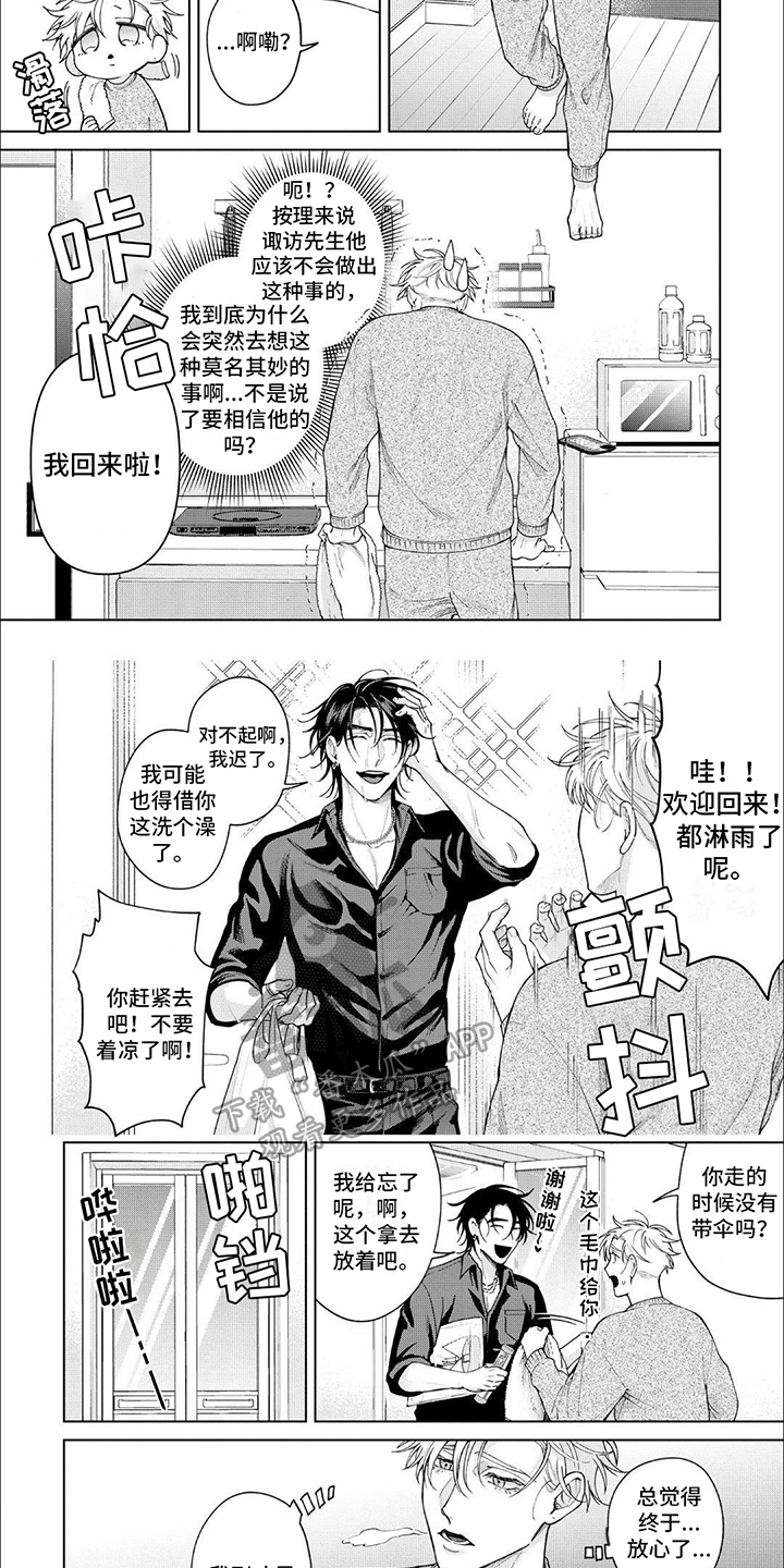 第1话1