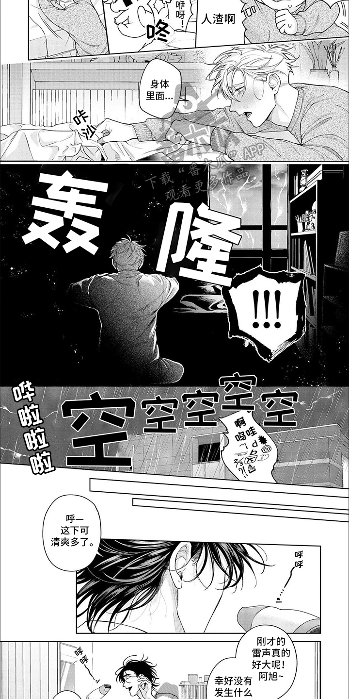 第1话3