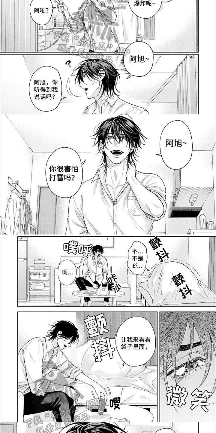第1话4