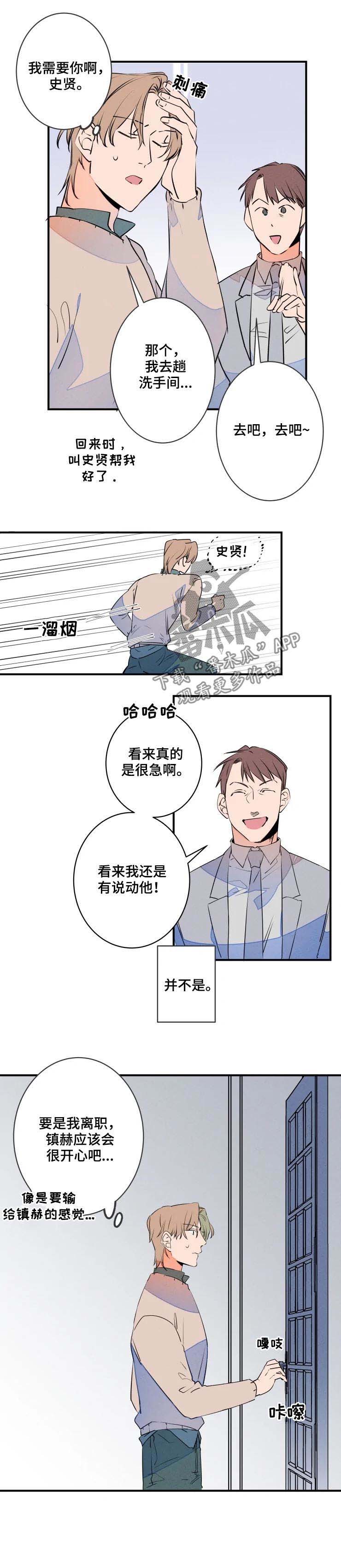 第62话3