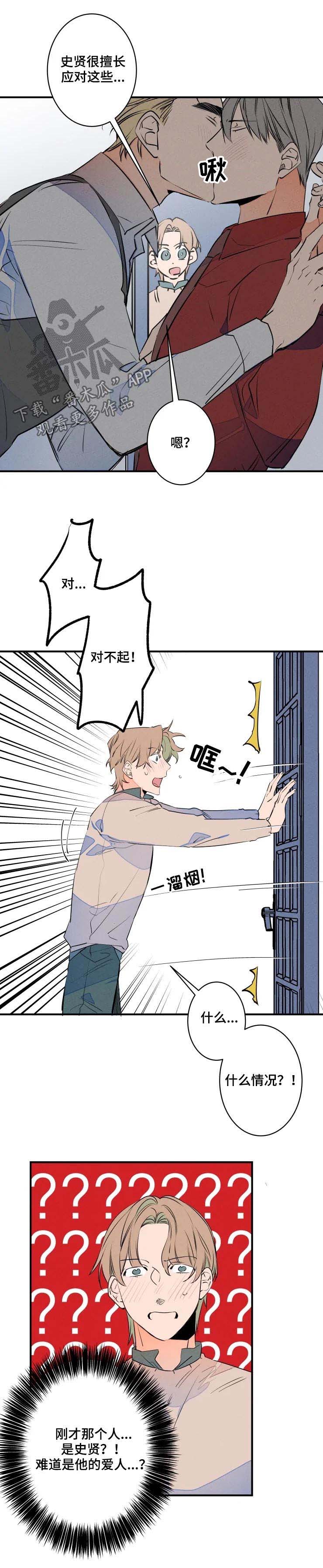 第62话4