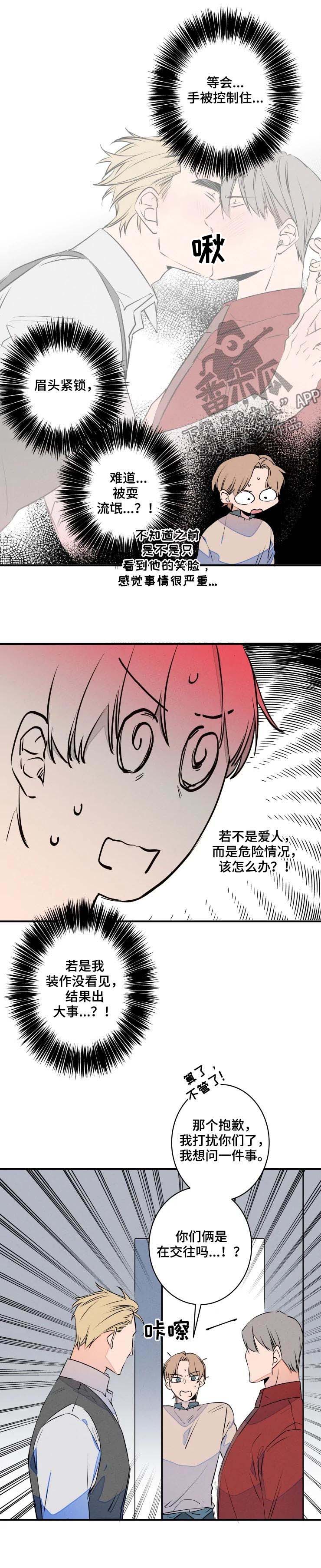 第62话5